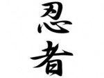 sticker-55x32cm-calligraphie-japonaise-kanji-ninja_4848082-.jpg